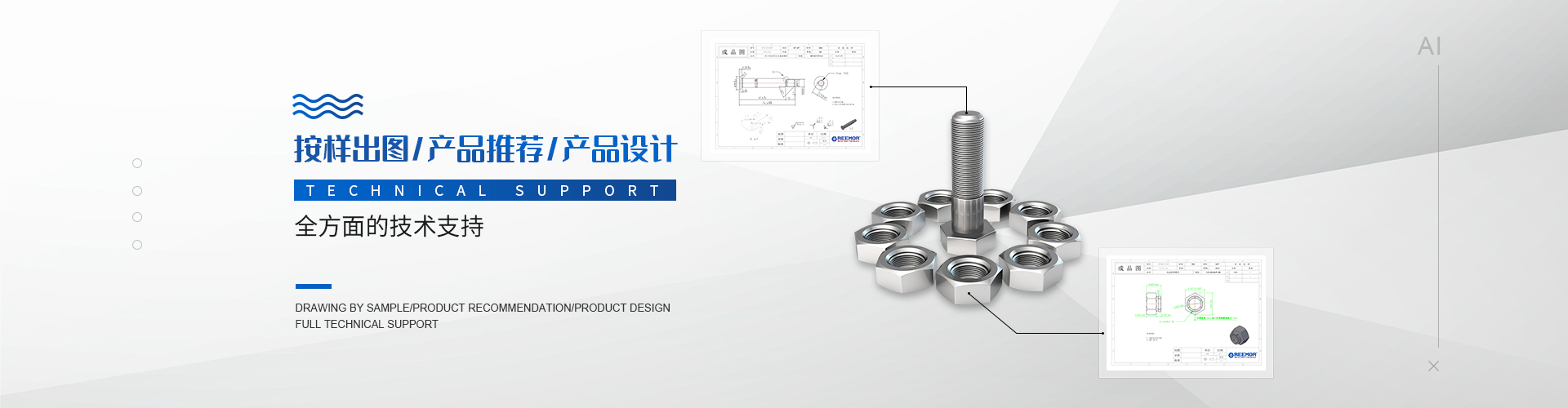 上海瑞鉚工業零部件有限公司